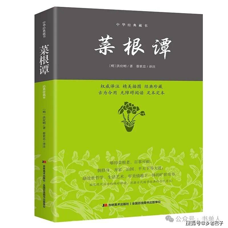 北京大學推薦讀的9本國學經典好書！值得收藏！