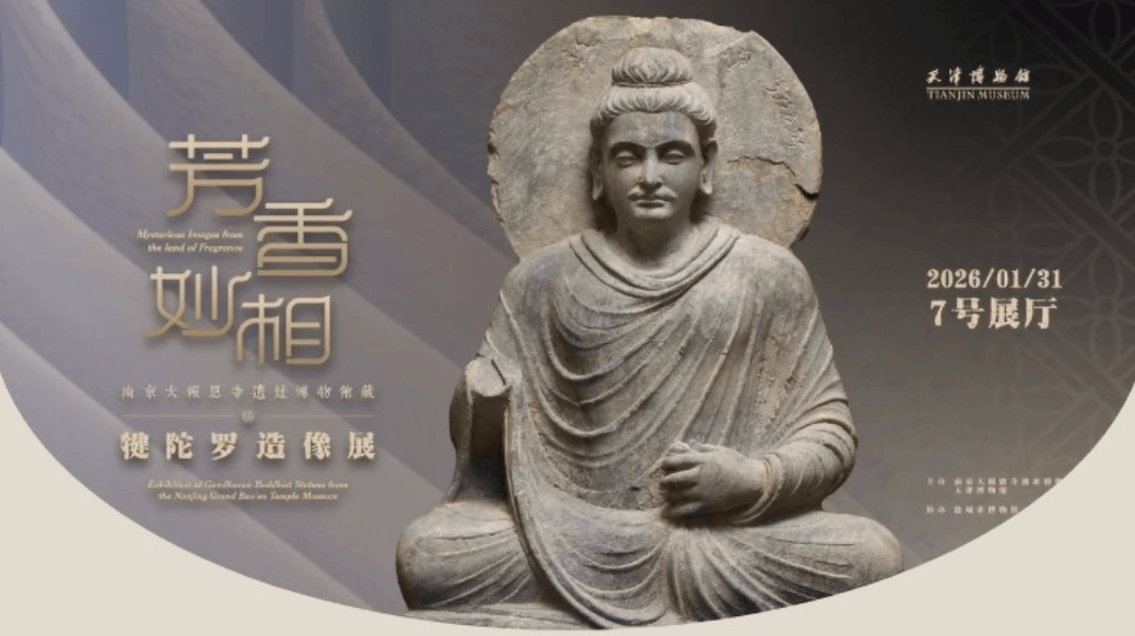 江南春里，遇見徽宗書法與“吳門天團(tuán)”