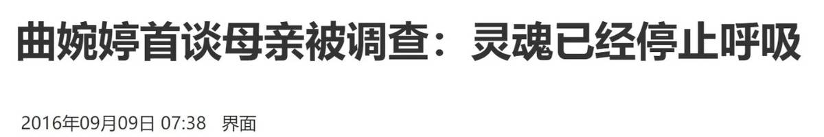 原創(chuàng)曲婉婷意圖復(fù)出，宣傳新歌賬號被封禁，公眾人物不能逾越法律紅線