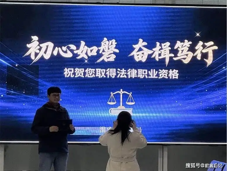 高效服務(wù)+助力就業(yè) 淮安市開展法律職業(yè)資格證書集中發(fā)放工作