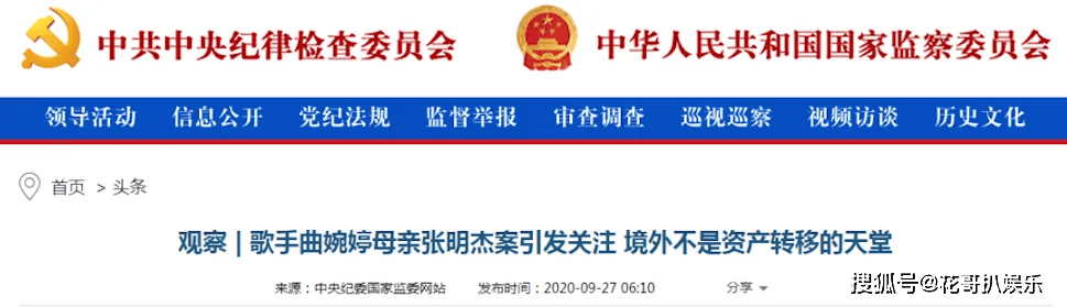 原創(chuàng)曲婉婷意圖復(fù)出，宣傳新歌賬號被封禁，公眾人物不能逾越法律紅線