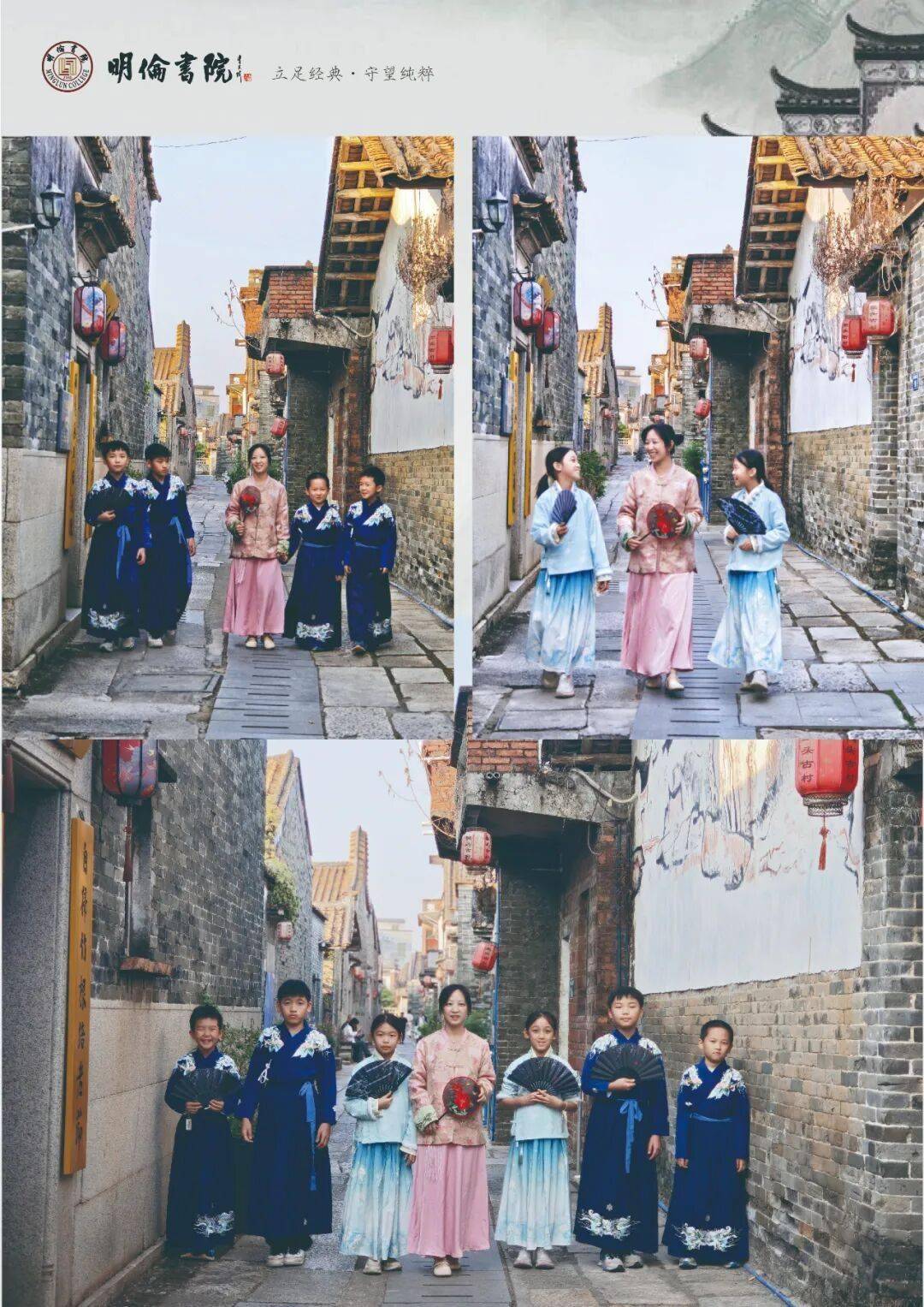 左手《論語(yǔ)》，右手《大學(xué)》——明倫童學(xué)館四書(shū)傳習(xí)班《大學(xué)》精講班開(kāi)課了