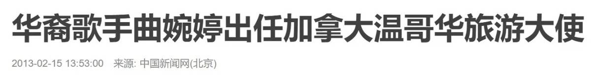 原創(chuàng)曲婉婷意圖復(fù)出，宣傳新歌賬號被封禁，公眾人物不能逾越法律紅線