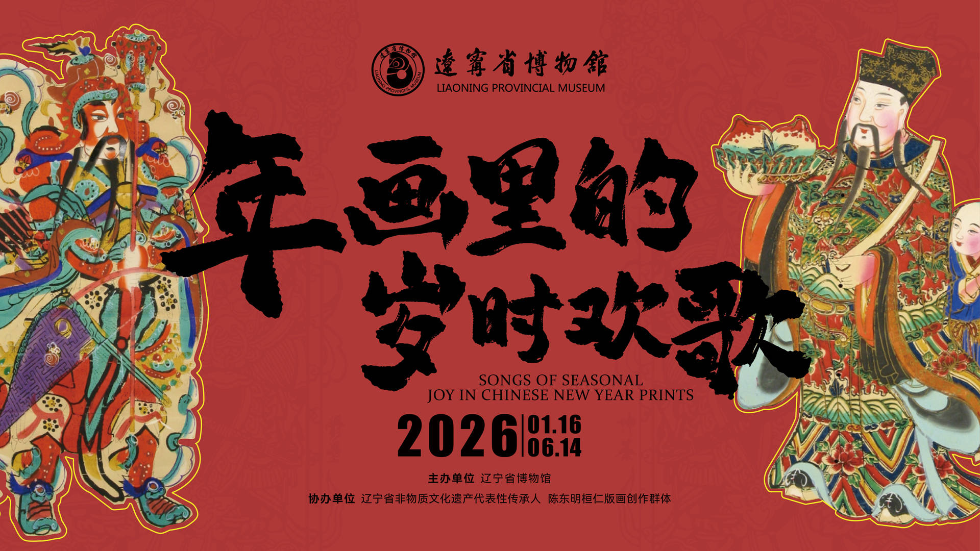 江南春里，遇見徽宗書法與“吳門天團(tuán)”