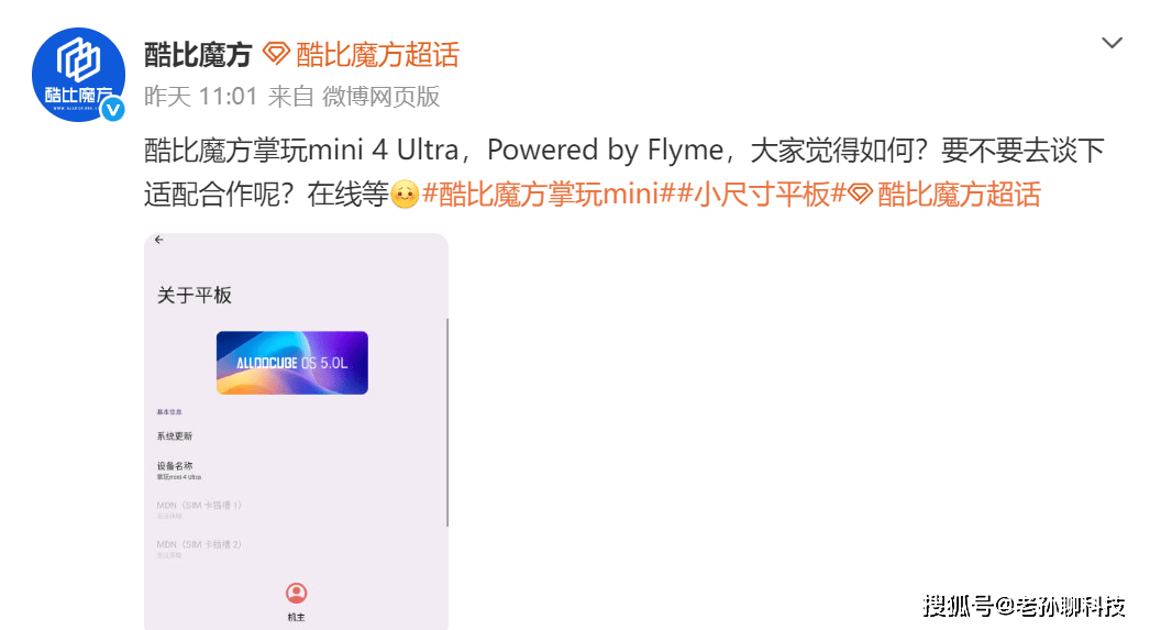 魅族員工爆料，友商準(zhǔn)備合作談判，粉絲購買魅族手機(jī)當(dāng)收藏