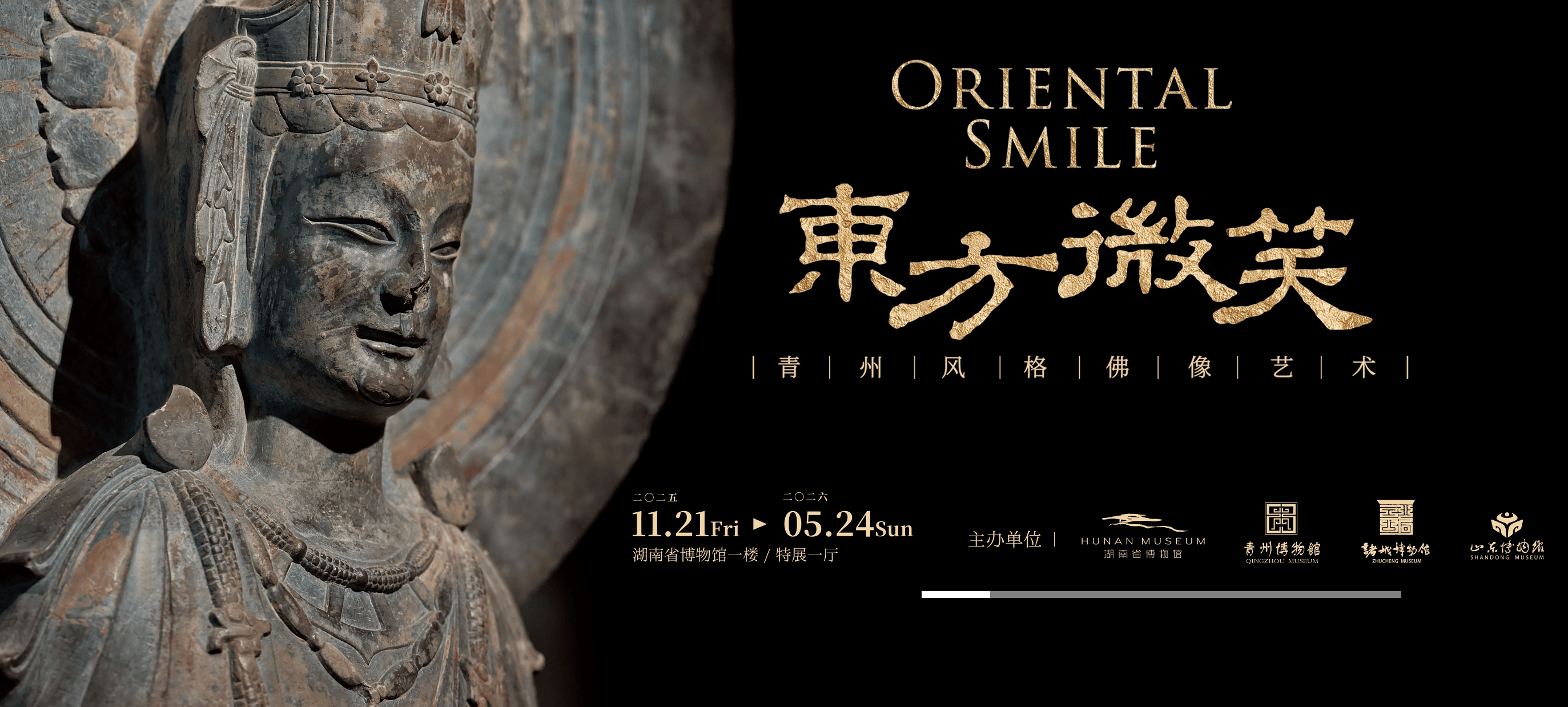 江南春里，遇見徽宗書法與“吳門天團(tuán)”