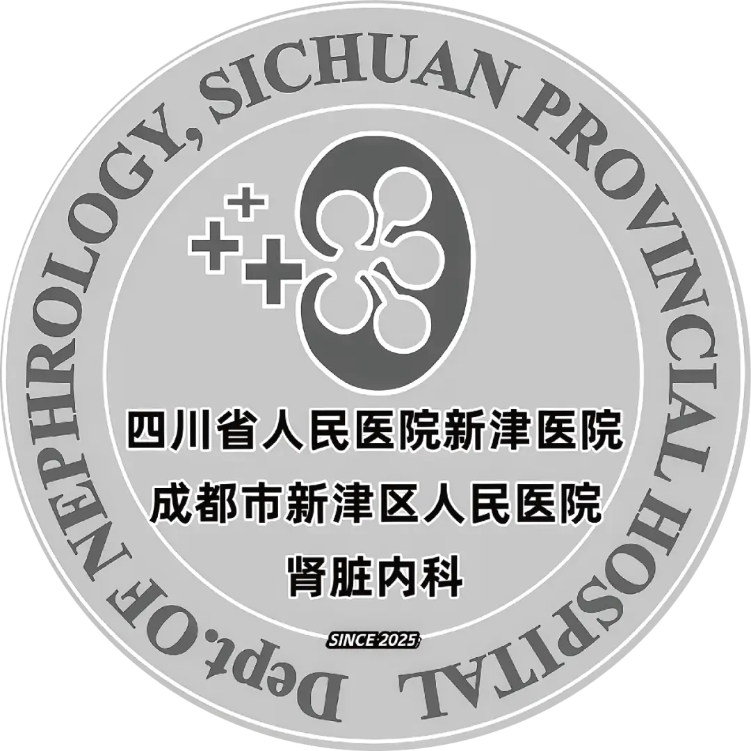 2026年首篇！我院腎臟內(nèi)科在國(guó)際血透期刊再次發(fā)表SCI論文
