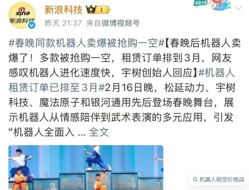 租賃開始跑通人形機(jī)器人落地第一公里