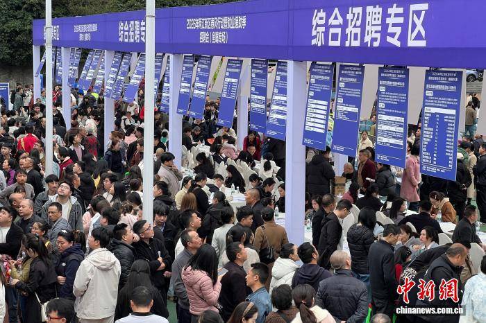 “現(xiàn)場招聘+直播帶崗” 重慶兩江新區(qū)迎來節(jié)后求職招聘熱潮