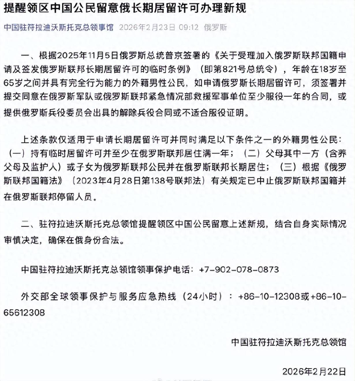 原創(chuàng)去留學(xué)旅游就會被“拉壯丁”？在俄羅斯的中國人要注意了！