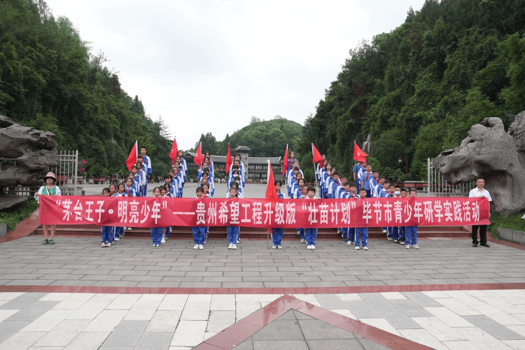 畢節(jié)市文化旅游集團(tuán)——強(qiáng)化黨建引領(lǐng)作用 推動(dòng)經(jīng)營(yíng)管理融合發(fā)展