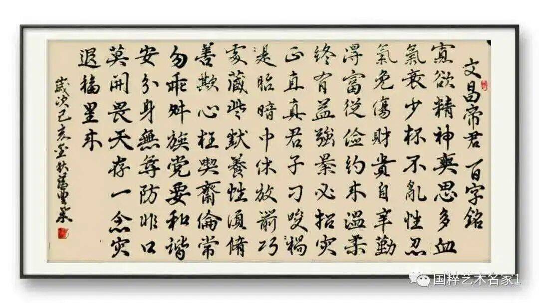 書(shū)法藝術(shù)家藍(lán)豐舉——元啟新章·翰墨賀歲