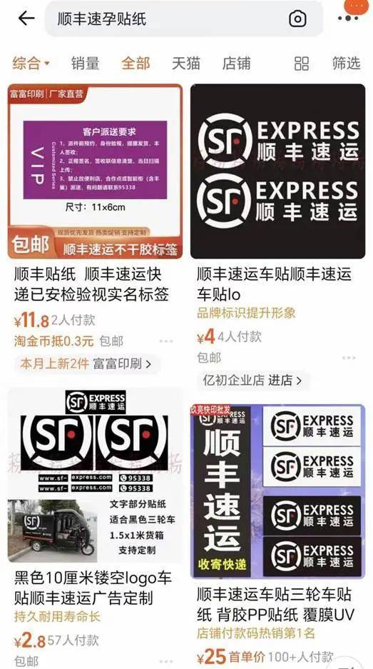 順豐快遞：春節(jié)“不打烊”背后的確定性博弈