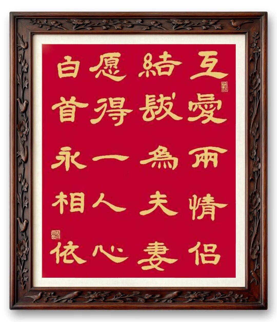 書(shū)法藝術(shù)家藍(lán)豐舉——元啟新章·翰墨賀歲