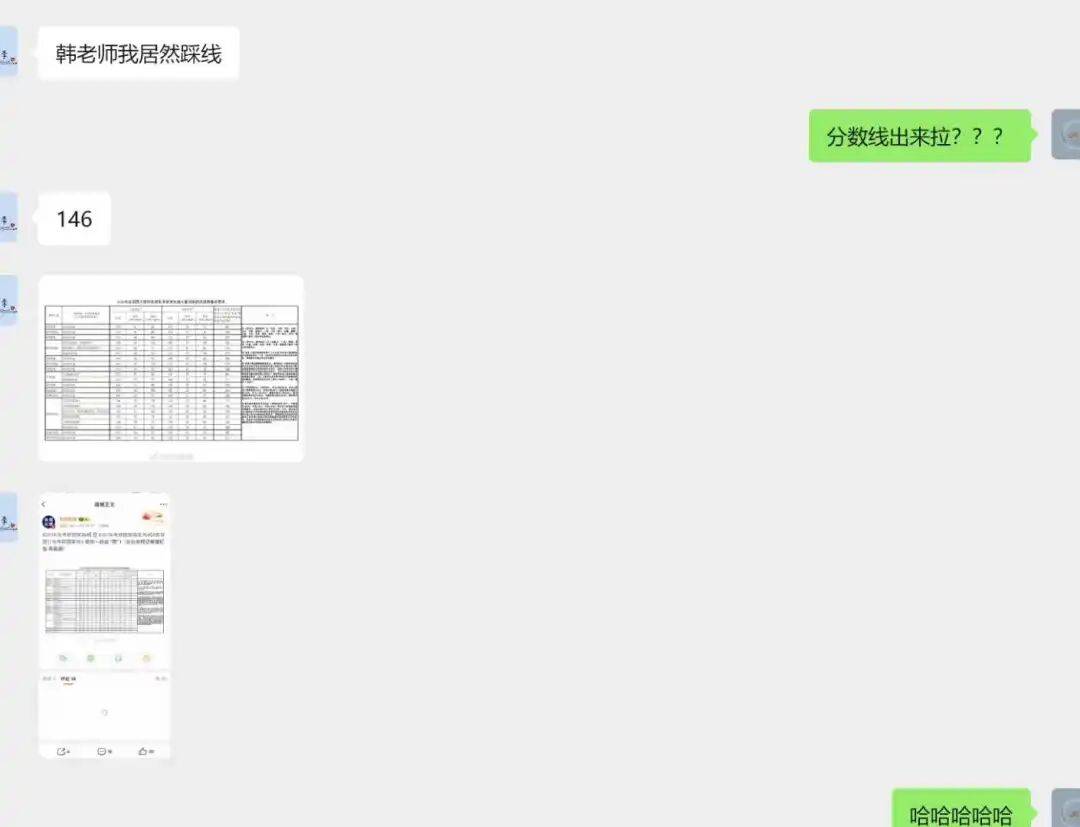 26考研新鮮出爐的喜報來啦！