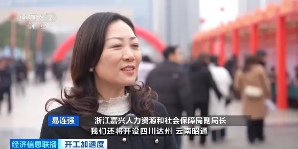 崗位精準對接、開通務工專列……跨省招聘成為新趨勢