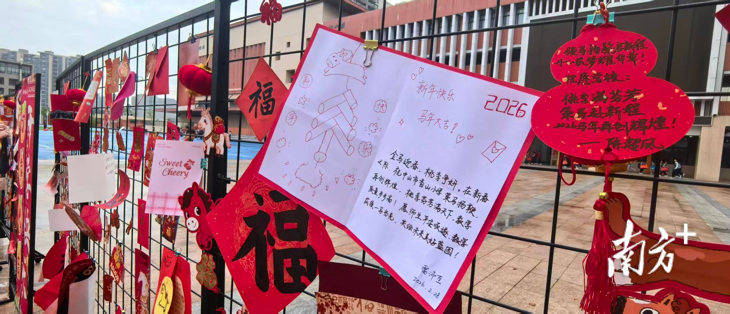 圖集｜擊鼓明志、揮春集?！猩绞邢闵叫W(xué)花樣開學(xué)