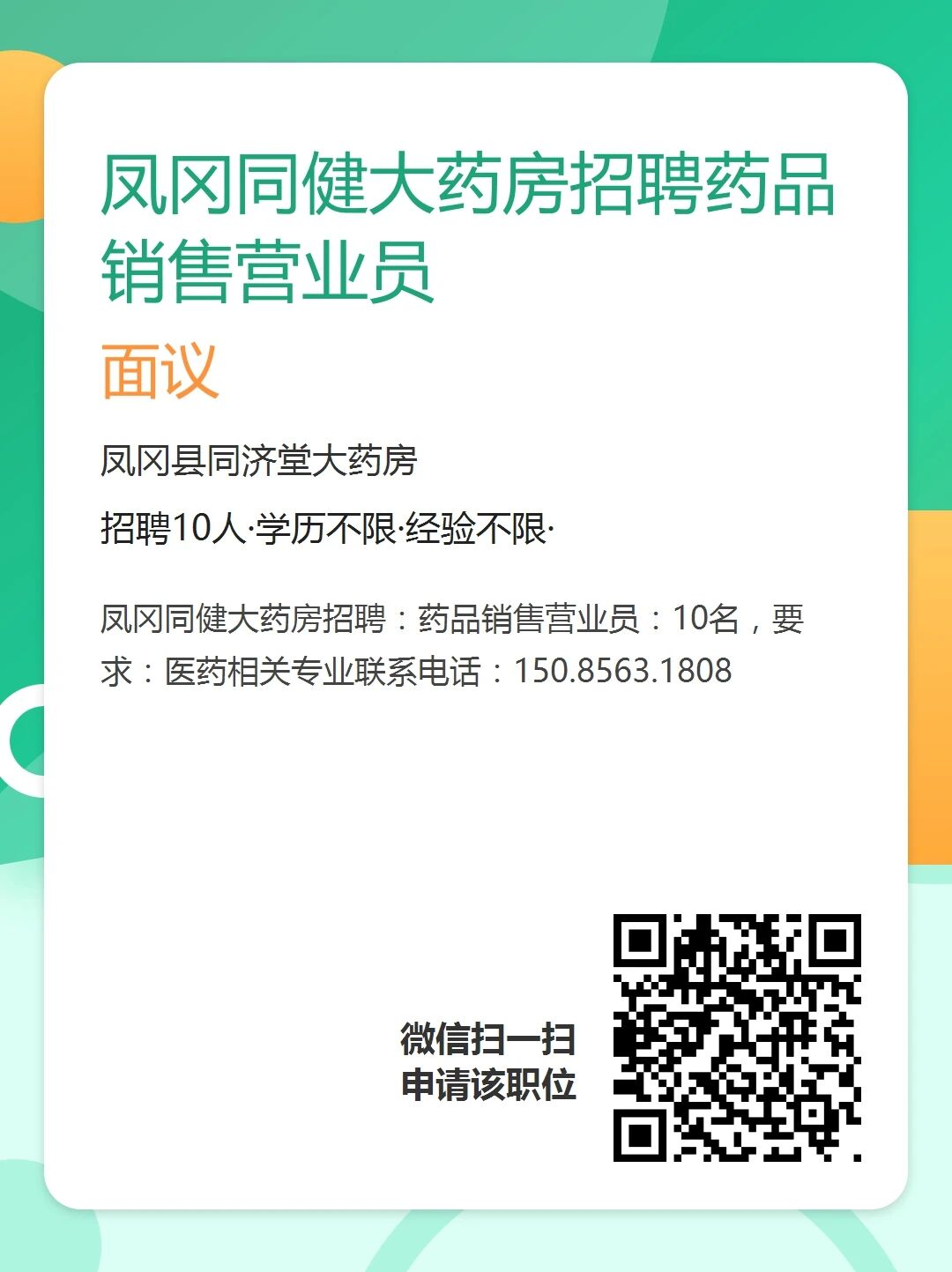 營業(yè)員、老師、收銀員、美容師、主播等職位