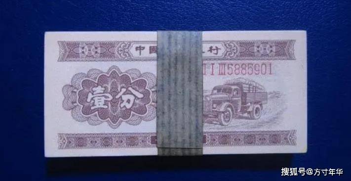 原創(chuàng)這樣的1分紙幣才值錢，不要收藏錯了，價值170元一張