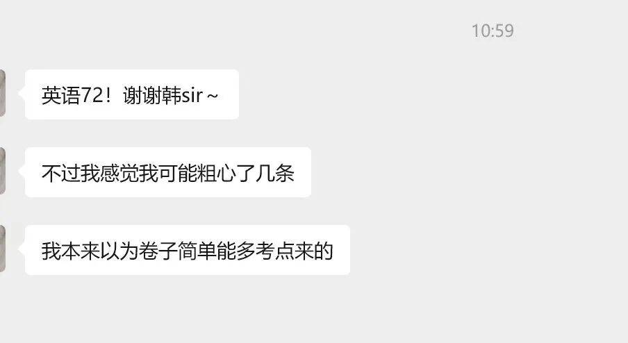 26考研新鮮出爐的喜報來啦！