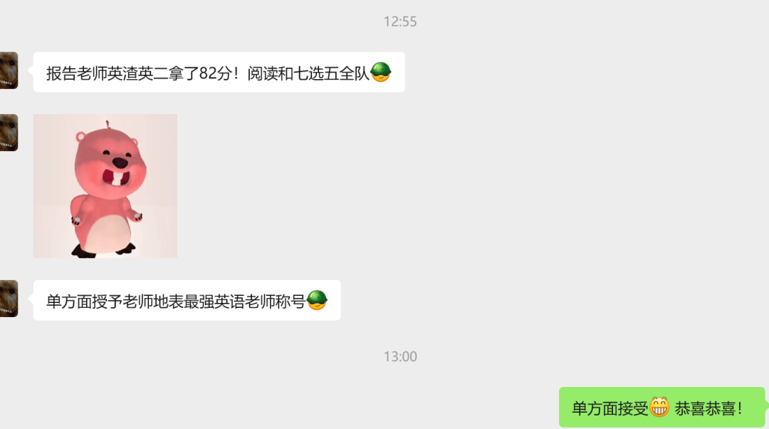 26考研新鮮出爐的喜報來啦！