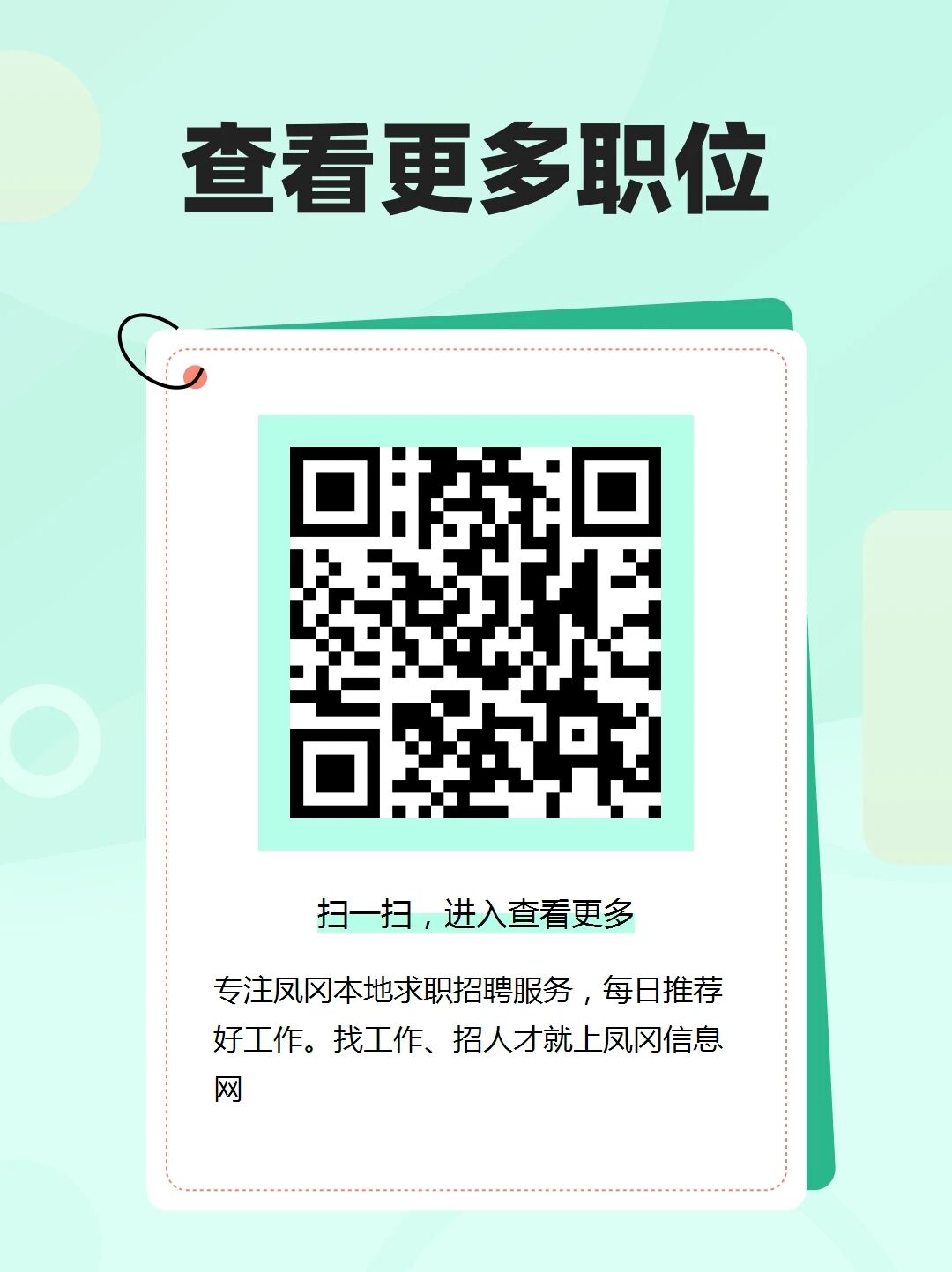 營業(yè)員、老師、收銀員、美容師、主播等職位