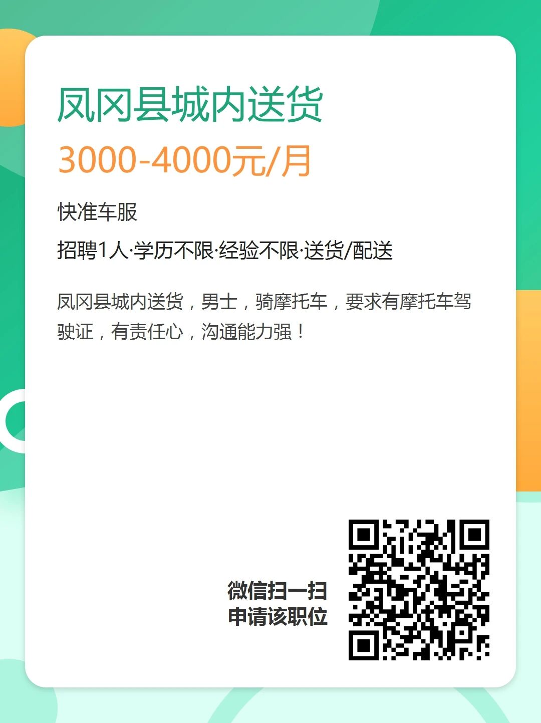 營業(yè)員、老師、收銀員、美容師、主播等職位