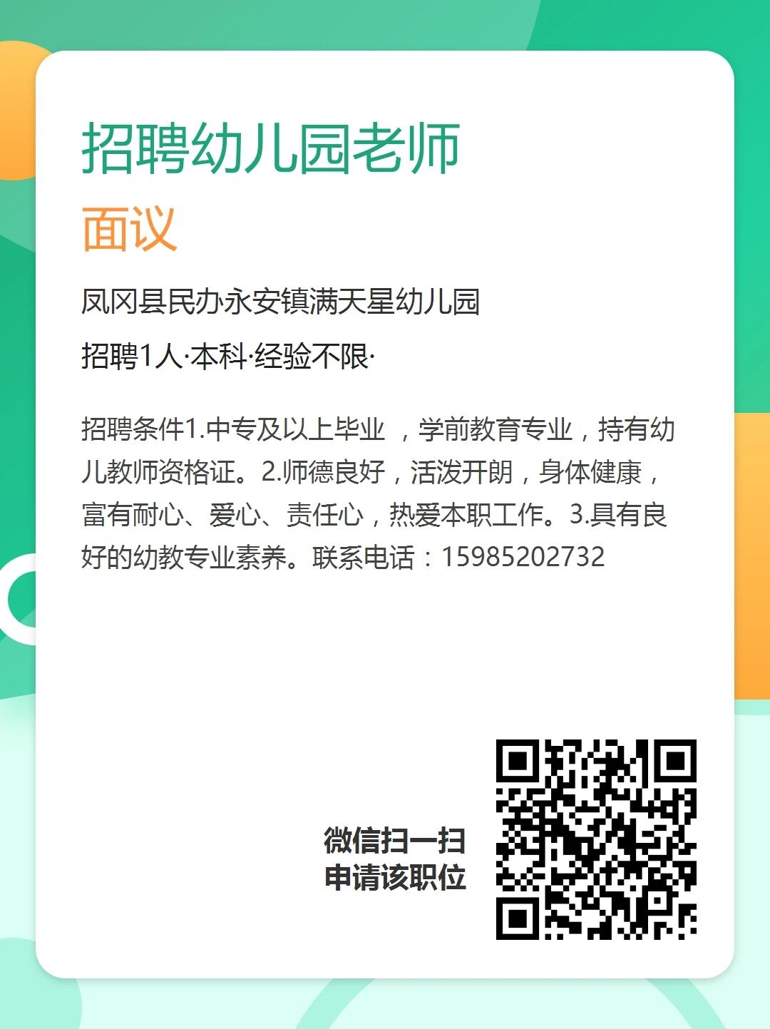 營業(yè)員、老師、收銀員、美容師、主播等職位