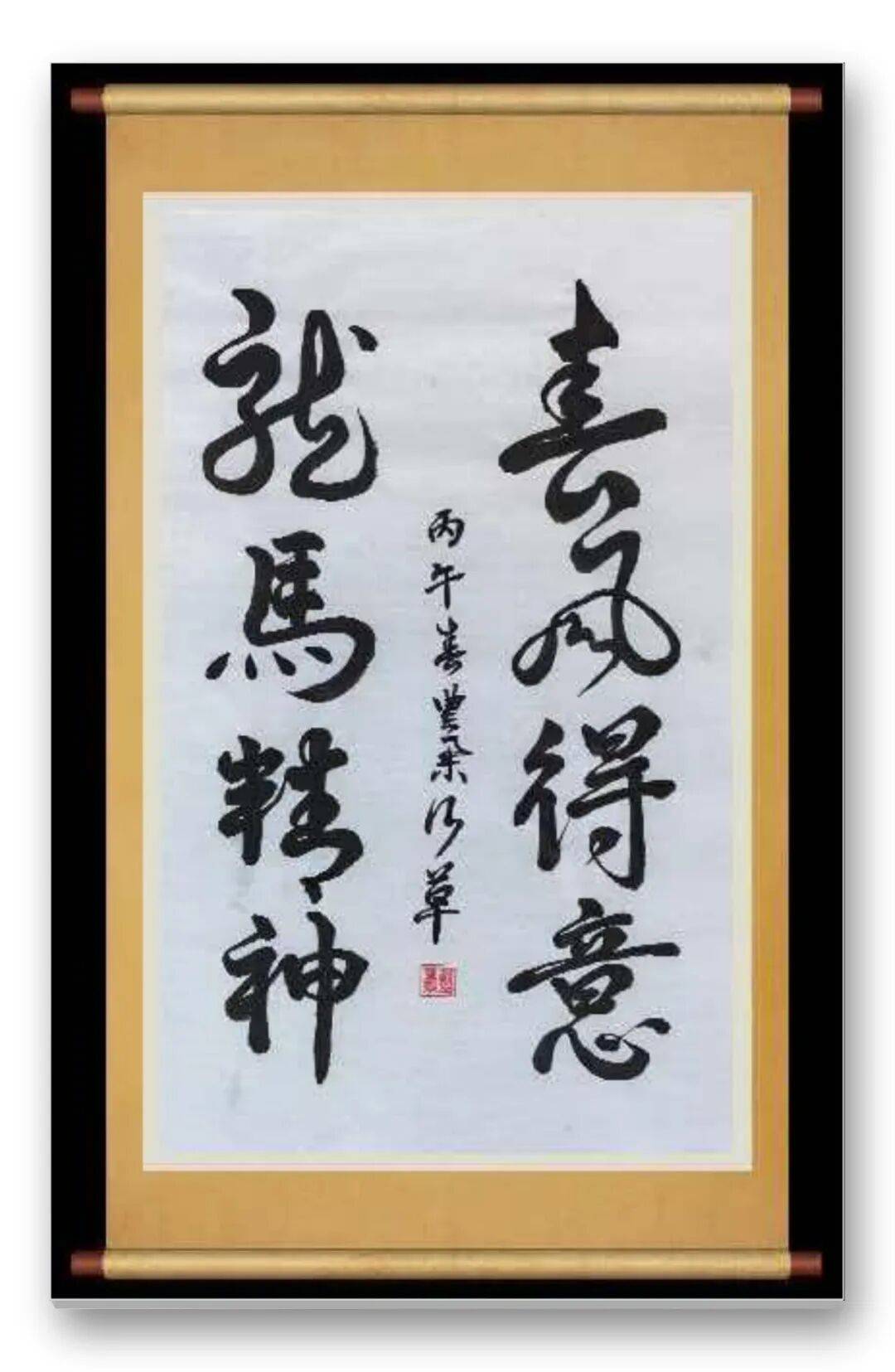 書(shū)法藝術(shù)家藍(lán)豐舉——元啟新章·翰墨賀歲