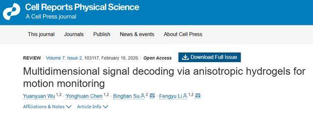 蘇炳添，在SCI期刊發(fā)表論文