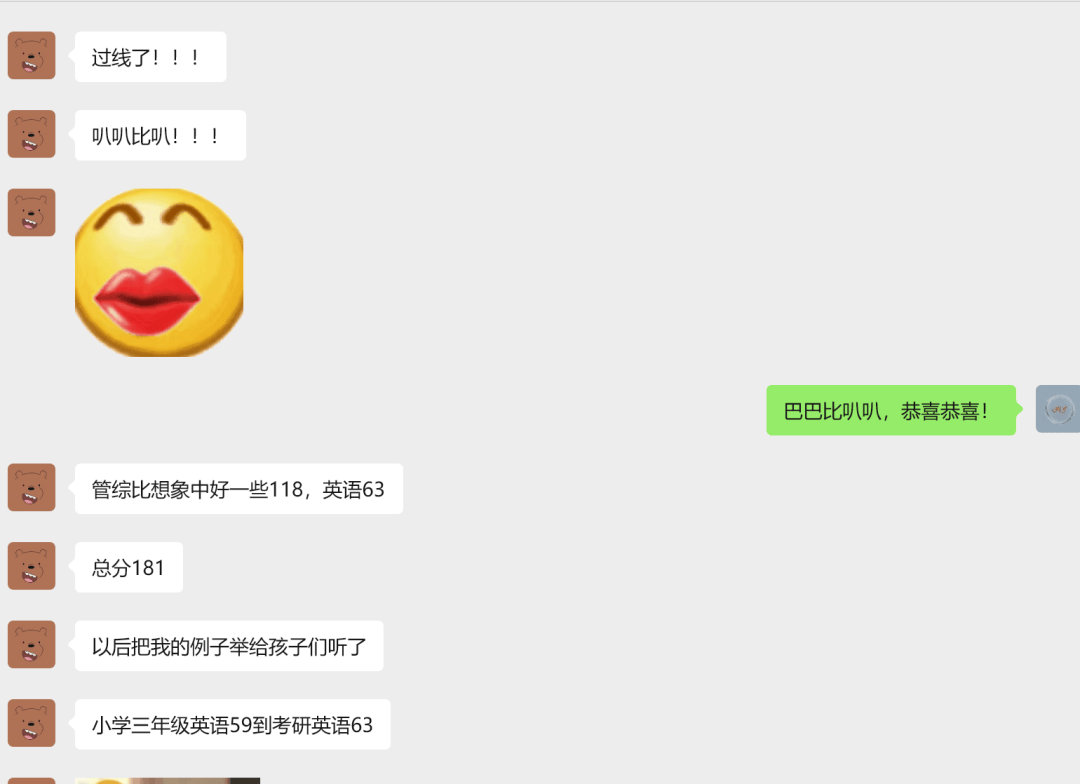 26考研新鮮出爐的喜報來啦！