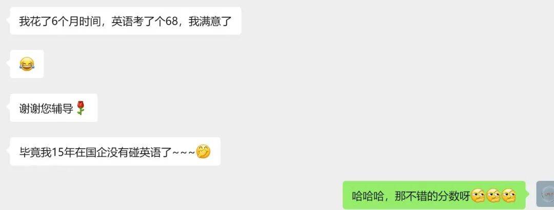 26考研新鮮出爐的喜報來啦！