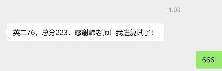 26考研新鮮出爐的喜報來啦！