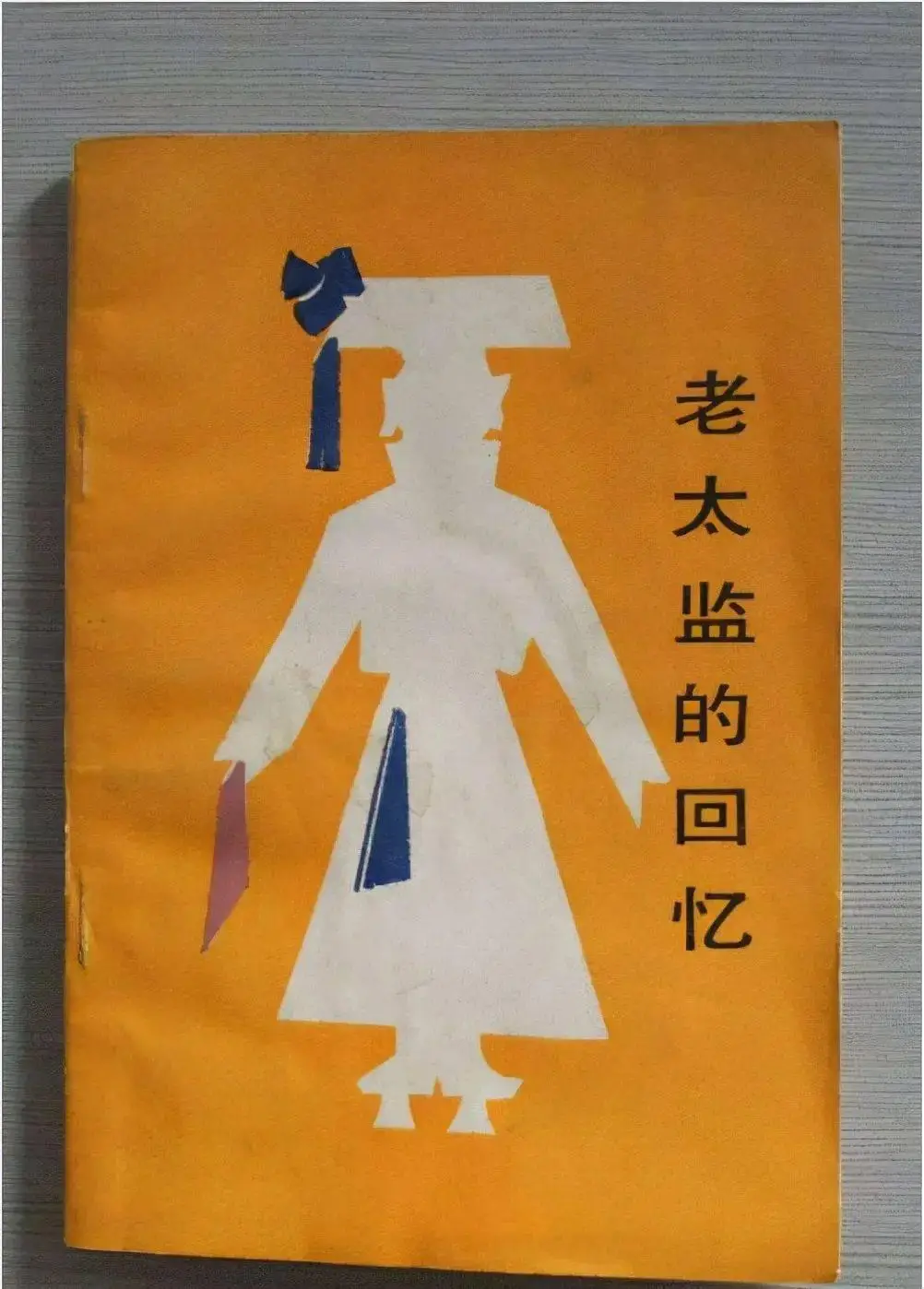 慈禧太后“真實照片”被美國博物館收藏至今，這才是她真正的樣子