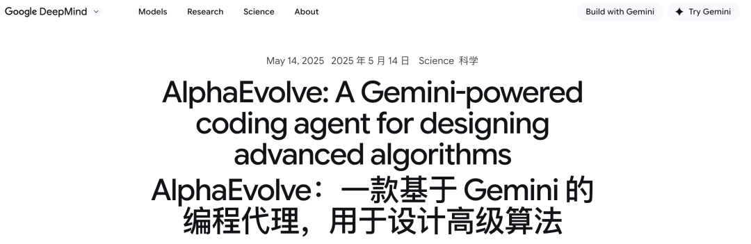 DeepMind新論文炸鍋：AI全自動進化算法，寫出專家都想不到的解，網(wǎng)友：這可能就是“王牌”