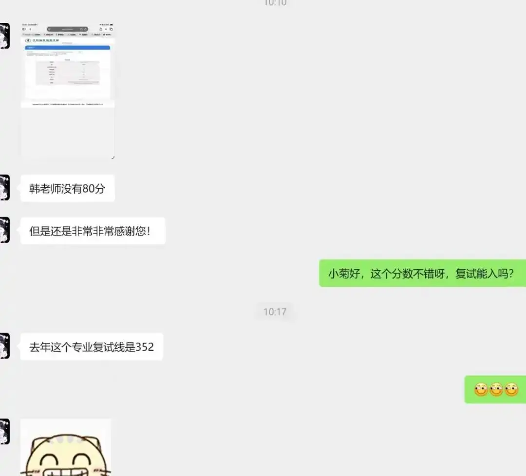 26考研新鮮出爐的喜報來啦！