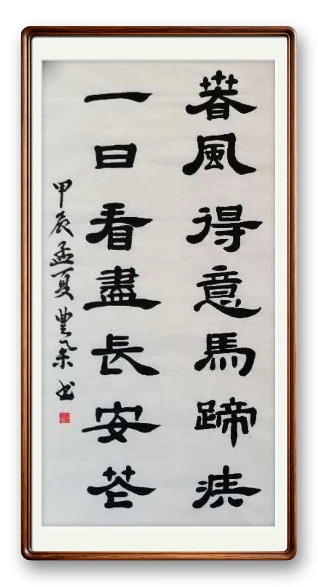 書(shū)法藝術(shù)家藍(lán)豐舉——元啟新章·翰墨賀歲