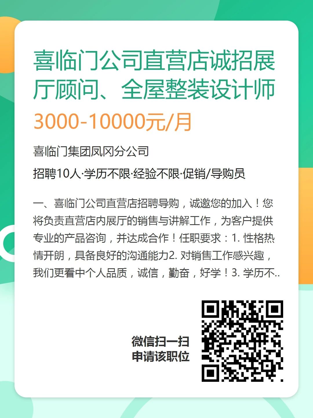 營業(yè)員、老師、收銀員、美容師、主播等職位