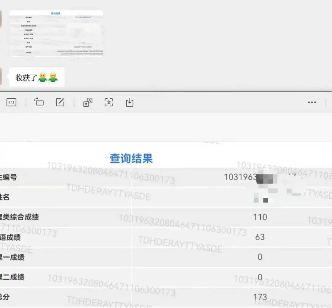 26考研新鮮出爐的喜報來啦！