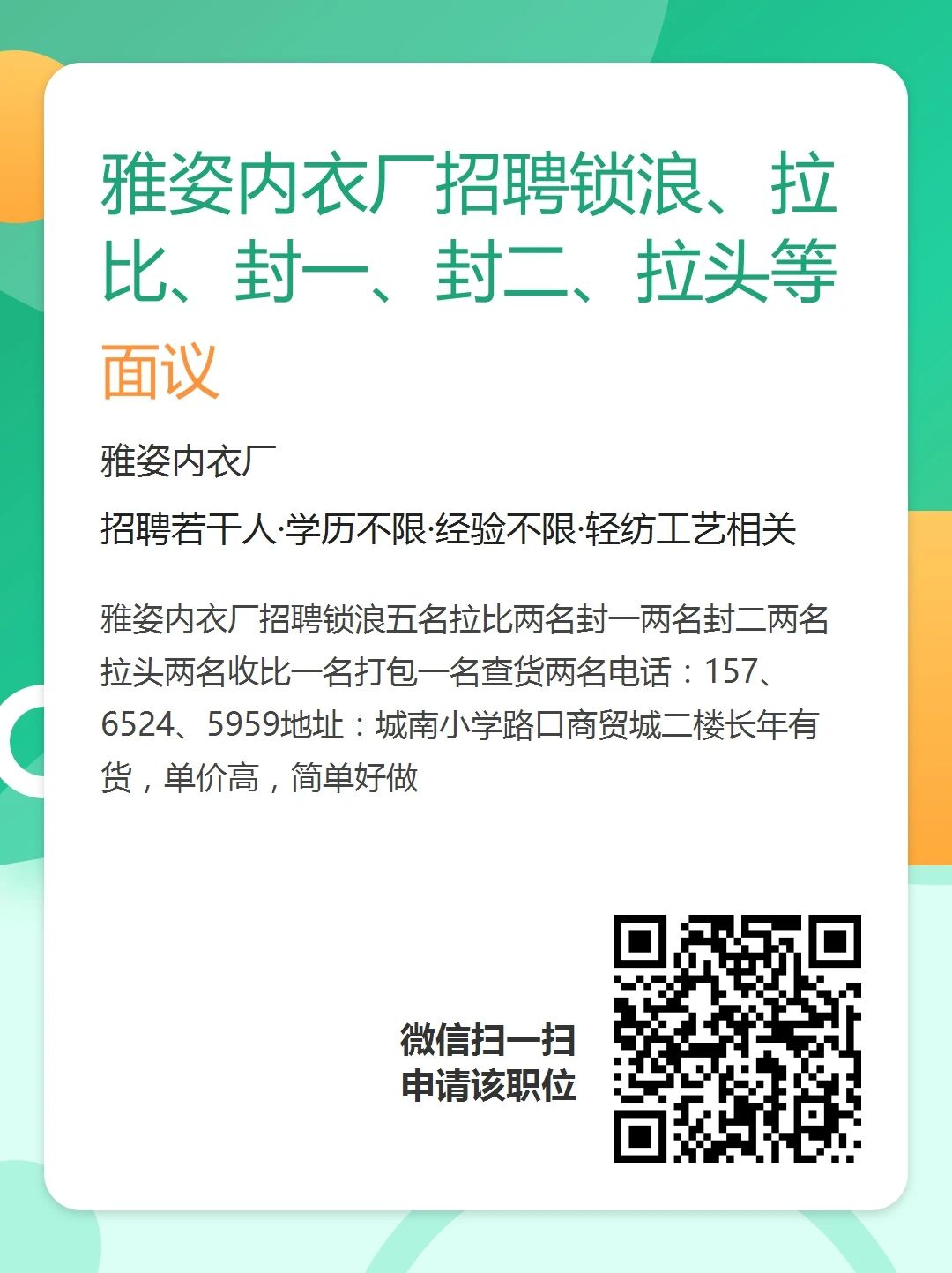 營業(yè)員、老師、收銀員、美容師、主播等職位