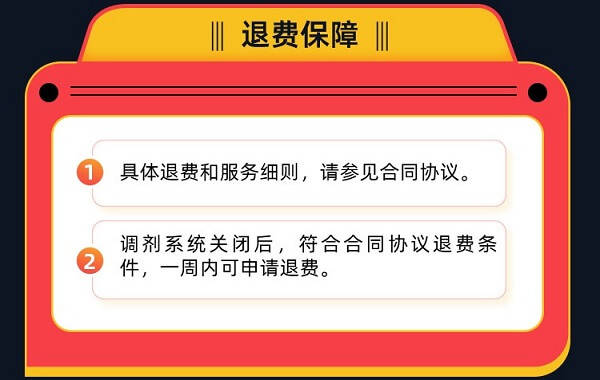 【簽訂協(xié)議·不過(guò)全退】2026考研復(fù)試一志愿&調(diào)劑錄取班，雙重保障直達(dá)錄取！