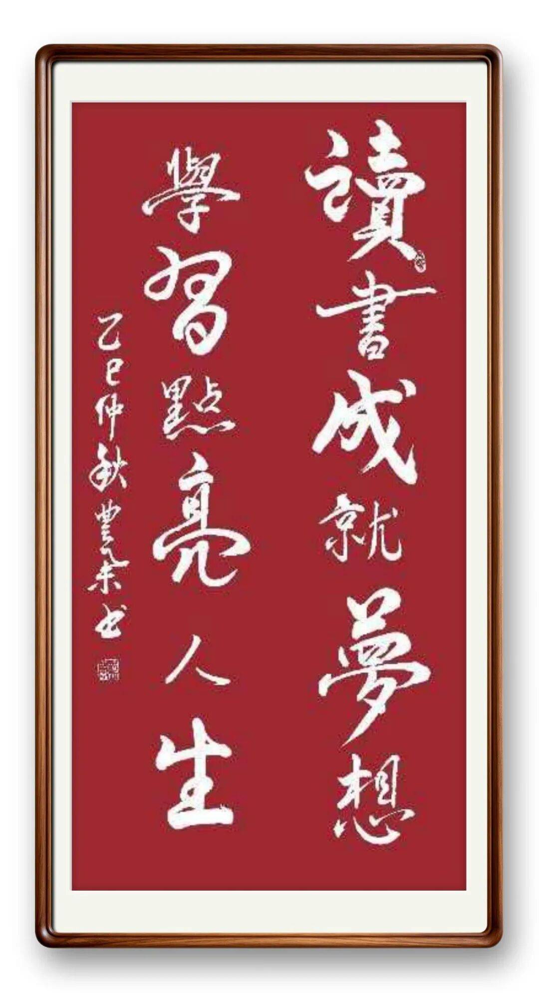 書(shū)法藝術(shù)家藍(lán)豐舉——元啟新章·翰墨賀歲