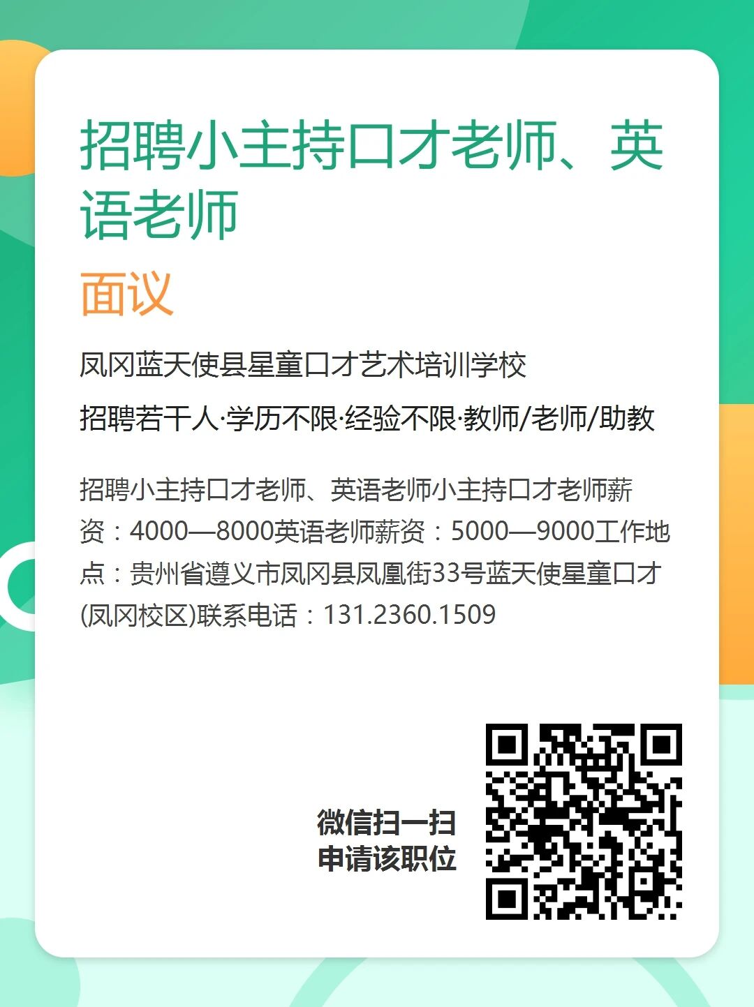 營業(yè)員、老師、收銀員、美容師、主播等職位