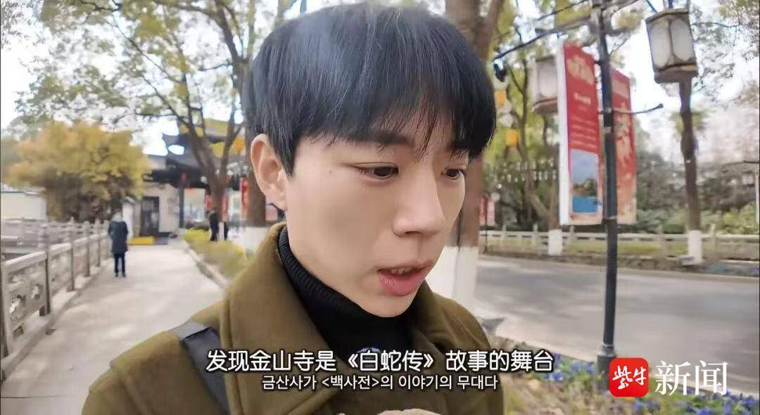 韓國(guó)旅游博主探訪鎮(zhèn)江，鏡頭展現(xiàn)山水人文底蘊(yùn)引網(wǎng)友關(guān)注