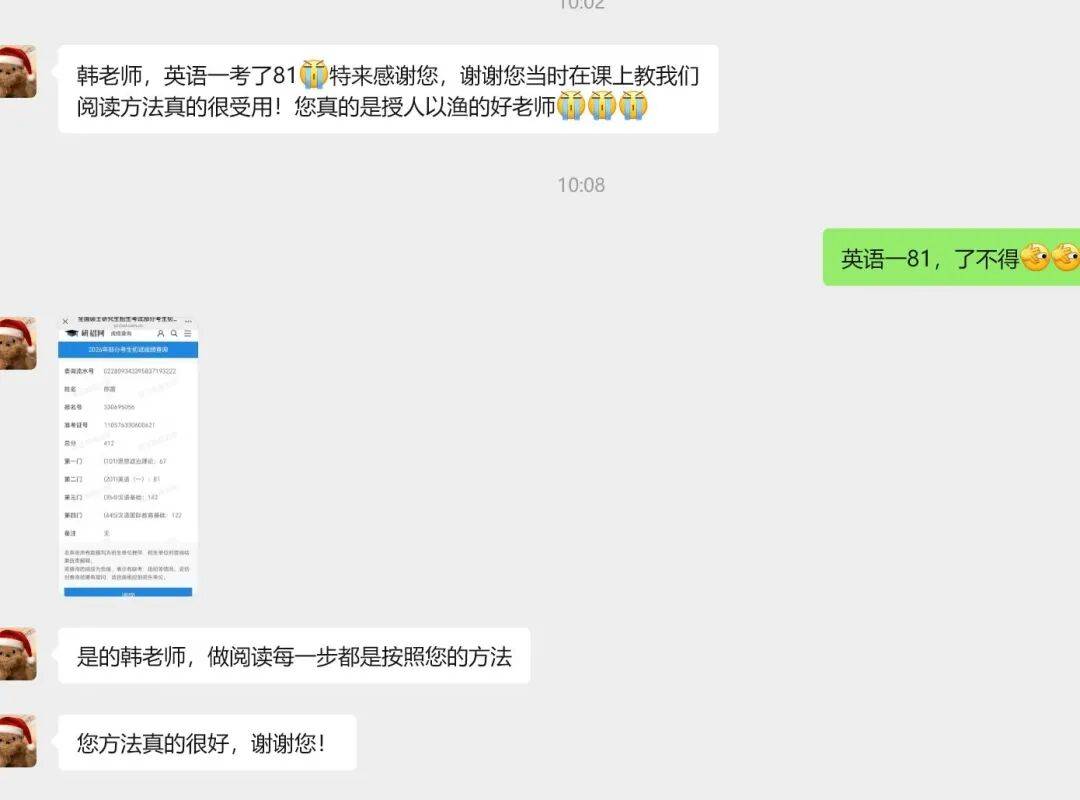 26考研新鮮出爐的喜報來啦！