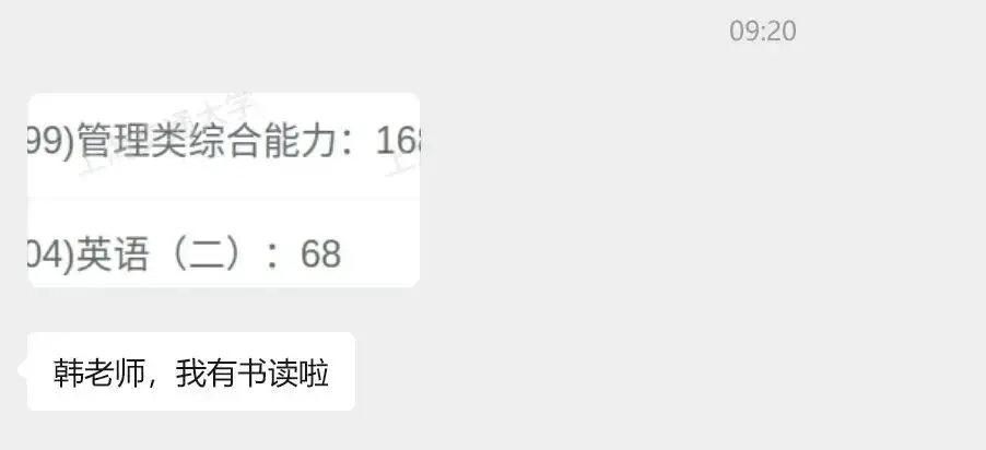 26考研新鮮出爐的喜報來啦！