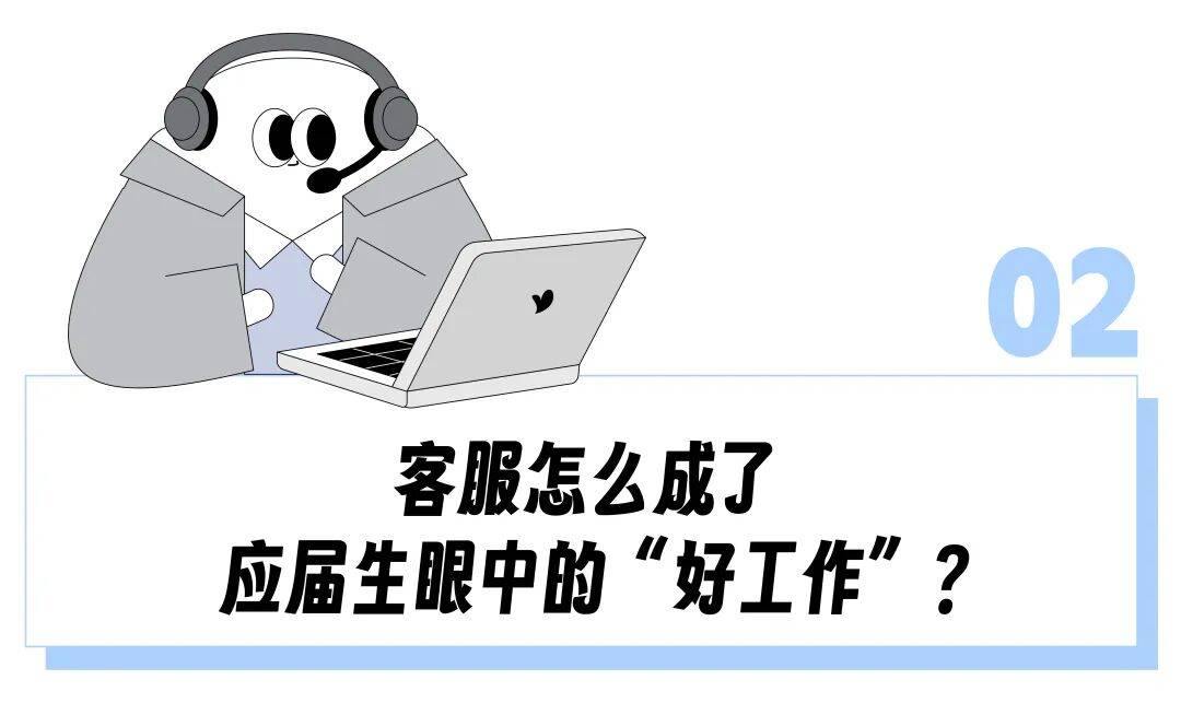 受氣的攜程客服崗擠滿了海歸留學(xué)生？“比普華永道工資高、低門檻拿大廠編制”