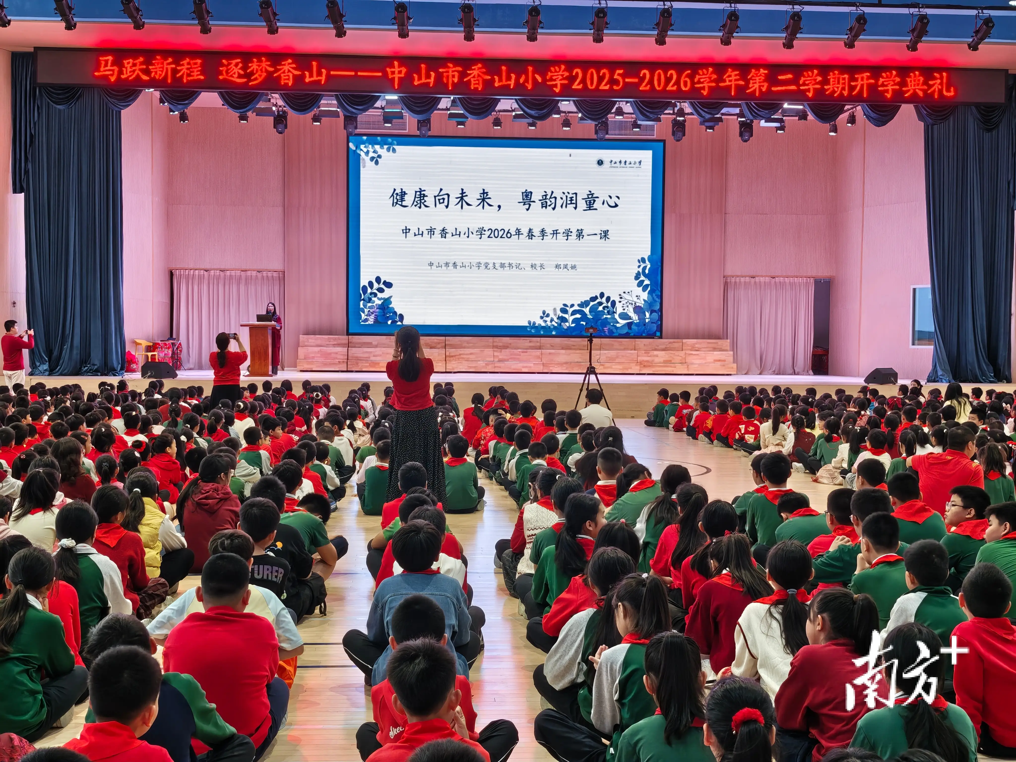 圖集｜擊鼓明志、揮春集福……中山市香山小學(xué)花樣開學(xué)
