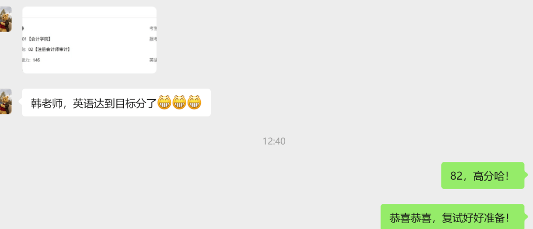 26考研新鮮出爐的喜報來啦！