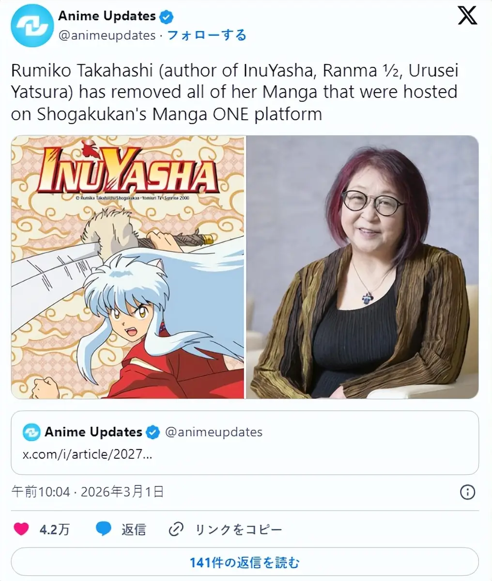 原創(chuàng)小學(xué)館被抵制《犬夜叉》《芙莉蓮》集體撤出平臺(tái)，青山剛昌沒消息